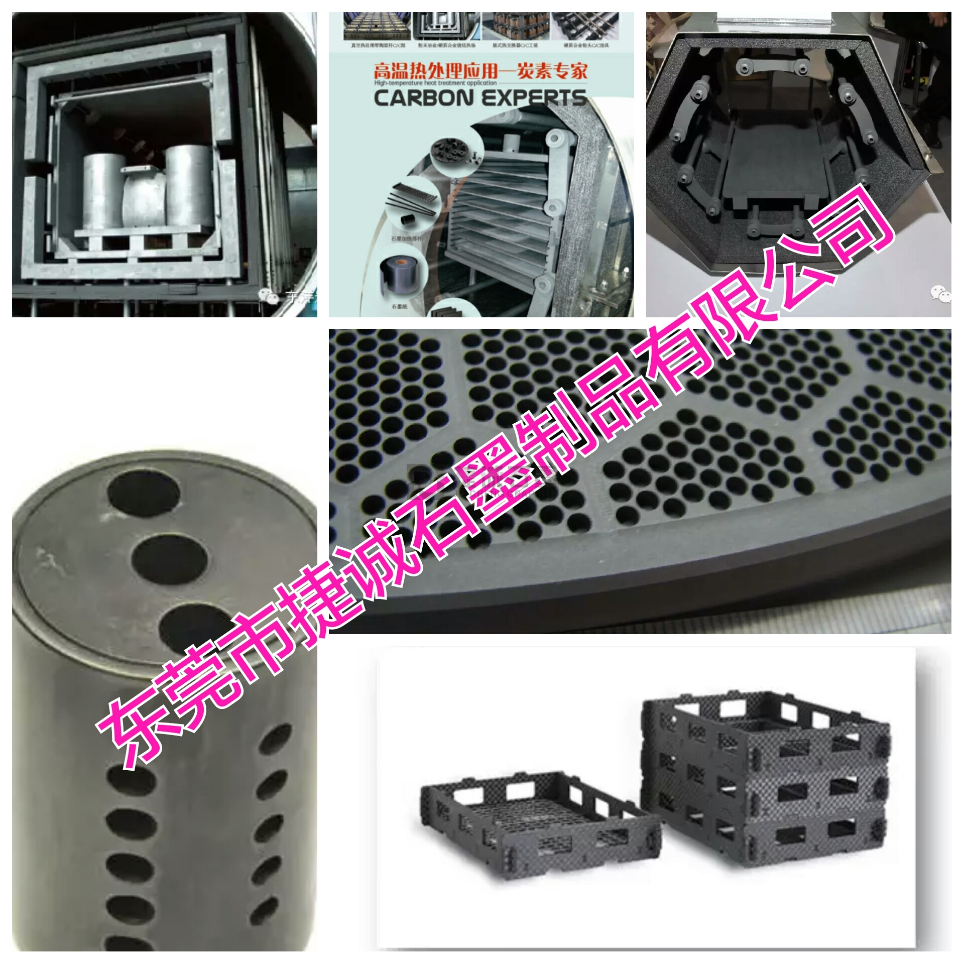 真空爐石墨發(fā)配件