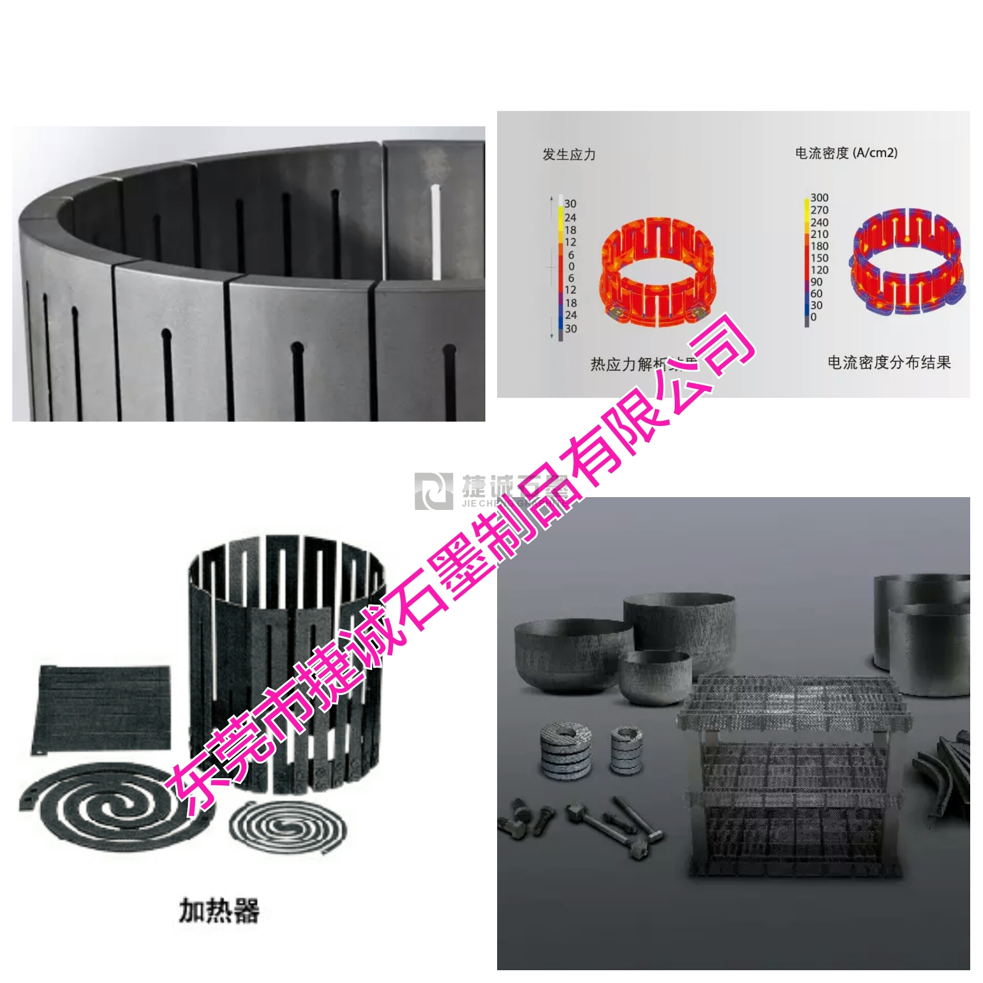 工業(yè)爐保溫|單晶爐熱場(chǎng)|鑄錠爐熱場(chǎng)|藍(lán)寶石爐熱場(chǎng)